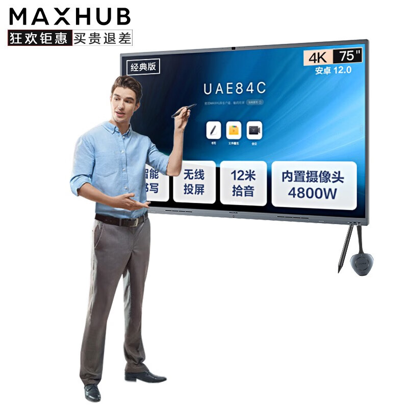 会议办公一体机互动教学白板触摸75英寸显示屏 cf75安卓 传屏 智能笔