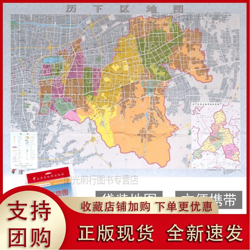 [现货k]历下区地图 济南市各区县地图系列 政区详图 城市概况预览