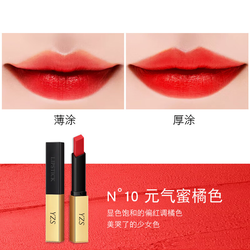 草萨（CaoSa）小金条口红不掉色防水不沾杯持久滋润保湿唇膏雾面百搭有气色