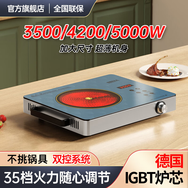 热情好太太新款不挑锅具智能触控平面电陶炉光波炉大功率3500W家用5000瓦商用猛火爆炒节能省电煮茶火锅快餐 【天空蓝】单机 3500W