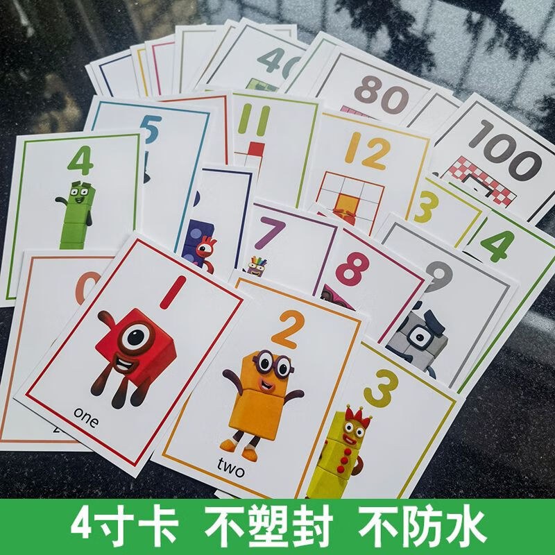 数字积木卡片英文学识数学0-20启蒙动画片教具趣味桌游玩具幼儿园 (不