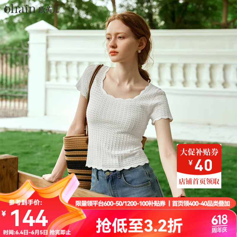 Olrain欧芮儿杏白色U领针织衫女夏季2024年新款法式镂空简约短袖 杏白色 M