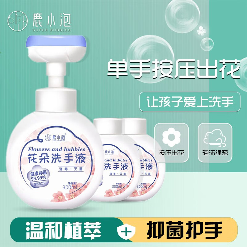 怎么看京东洗手液商品历史价格|洗手液价格历史