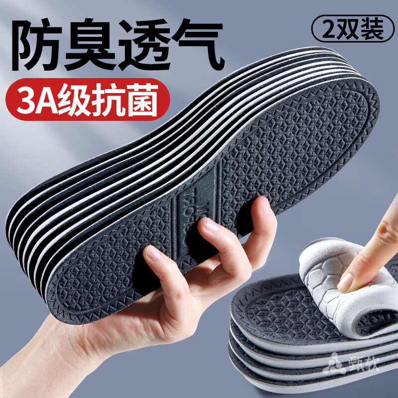法戈菲（FAGEFEI）2双装 3A抗菌防臭鞋垫男汗脚专用吸汗透气除臭不闷脚软底皮鞋鞋垫 【3A抗菌】吸汗/透气/不闷脚 4142码 【2双装】可裁剪/不挤脚