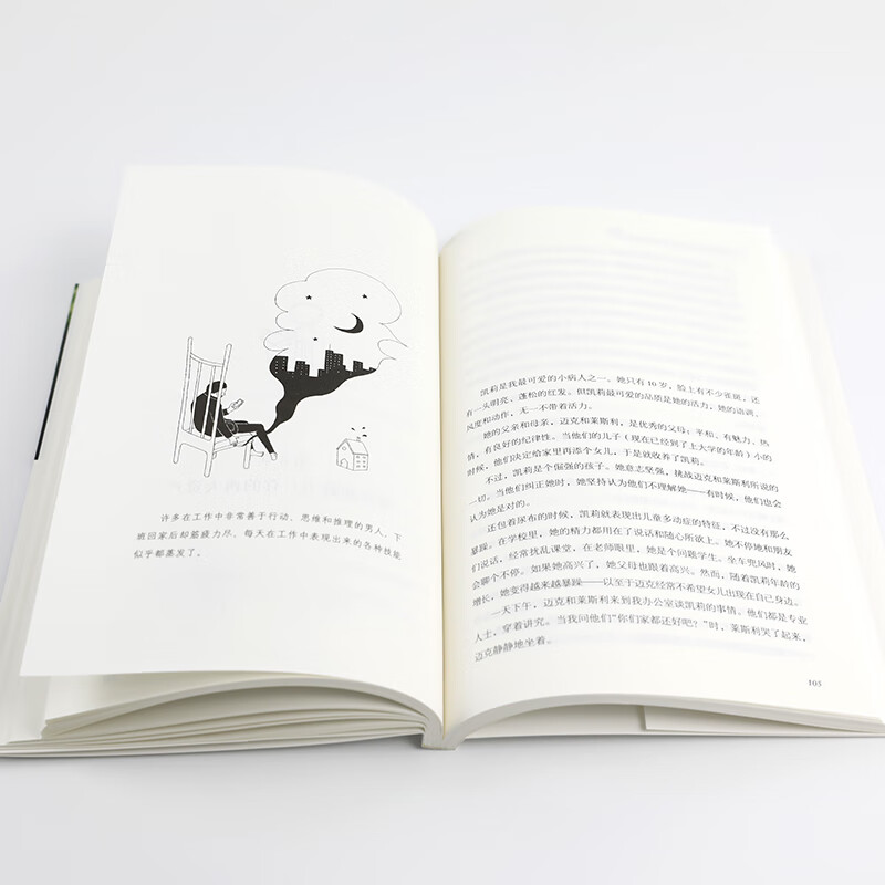 爸爸决定女儿一生的10个秘密