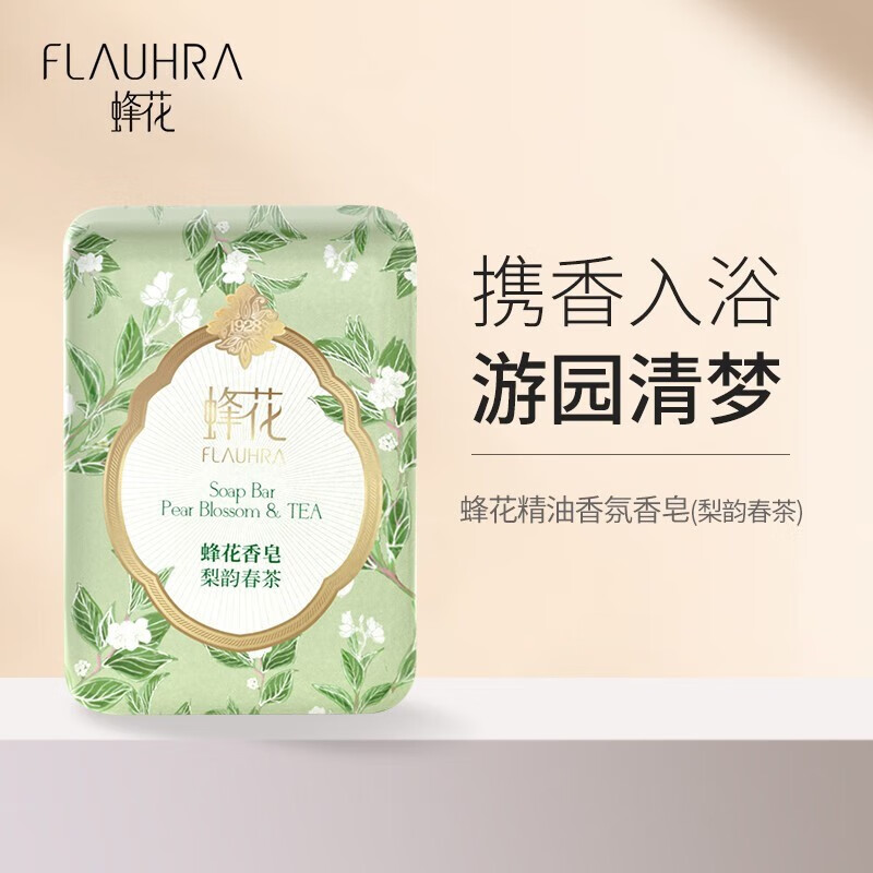 蜂花檀香皂125克木质香氛香皂洗澡留香洗脸洗手皂单块装清洁肥皂 梨韵春茶 125g 1块