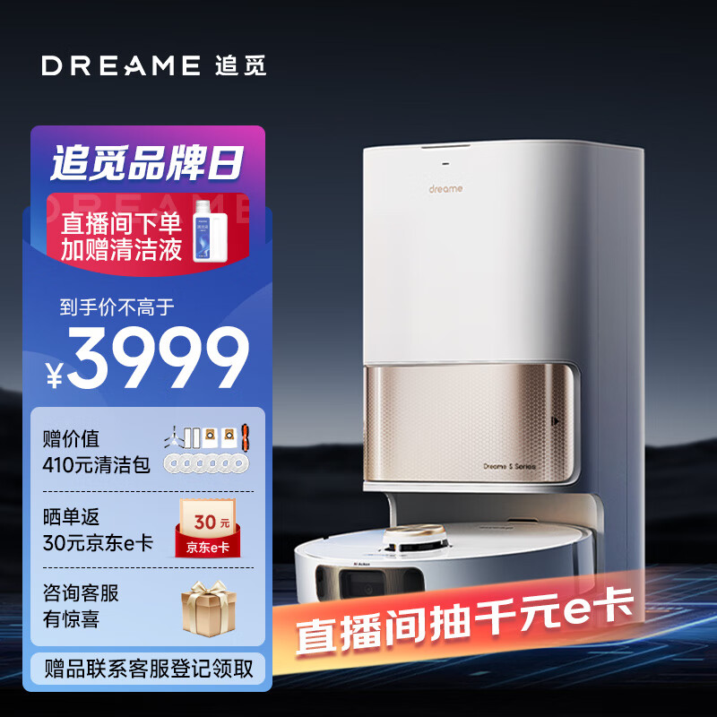 追觅扫地机器人S20 Pro洗拖一体自动清洗自清洁拖地机扫拖一体扫地机自动集尘复拖复洗擦地洗地机属于什么档次？
