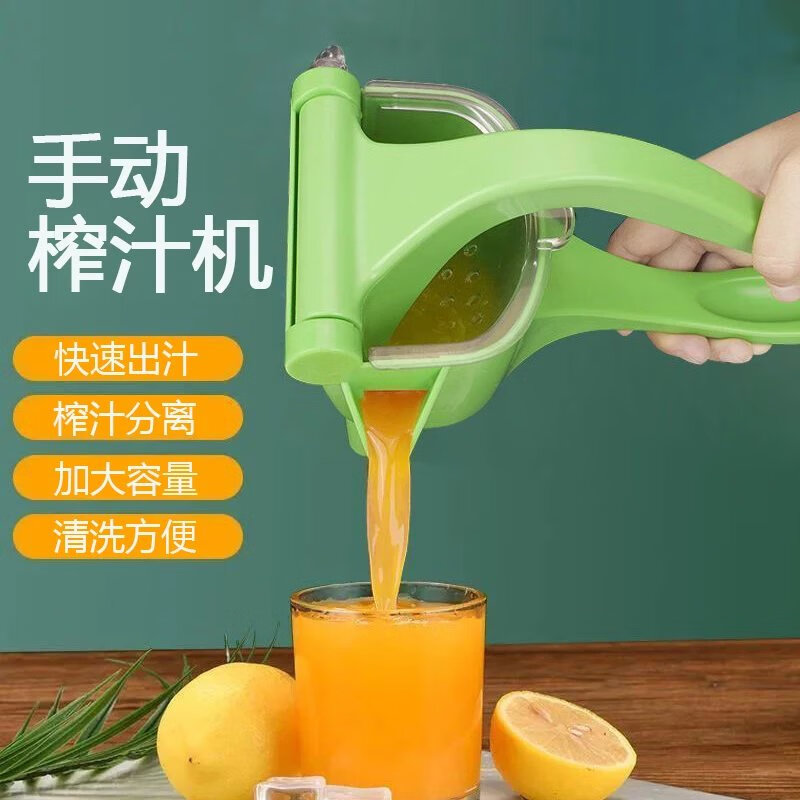 手动榨汁机柠檬榨汁器家用渣汁分离压汁机橙汁挤压器水果压汁神器 手动榨汁器