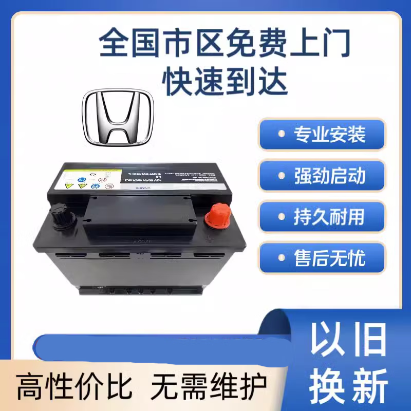 原装启停efb60汽车蓄电池适配本田思域crv雅阁urv冠道xrv缤智凌派