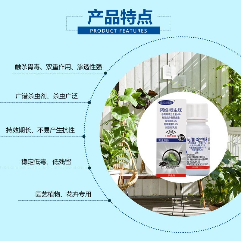 德沃多植物杀虫剂喷雾室内盆栽花卉多肉水培土壤杀虫剂呋虫胺螺虫乙酯噻虫嗪花药家庭园艺通用除花虫蚜虫杀虫剂ml 2瓶 虎窝购 德沃多植物杀虫剂喷雾室内盆栽花卉多肉水培土壤杀虫剂呋虫胺螺虫乙酯噻虫嗪花药家庭园艺通用除花虫蚜虫杀虫剂ml 2瓶 虎窝购