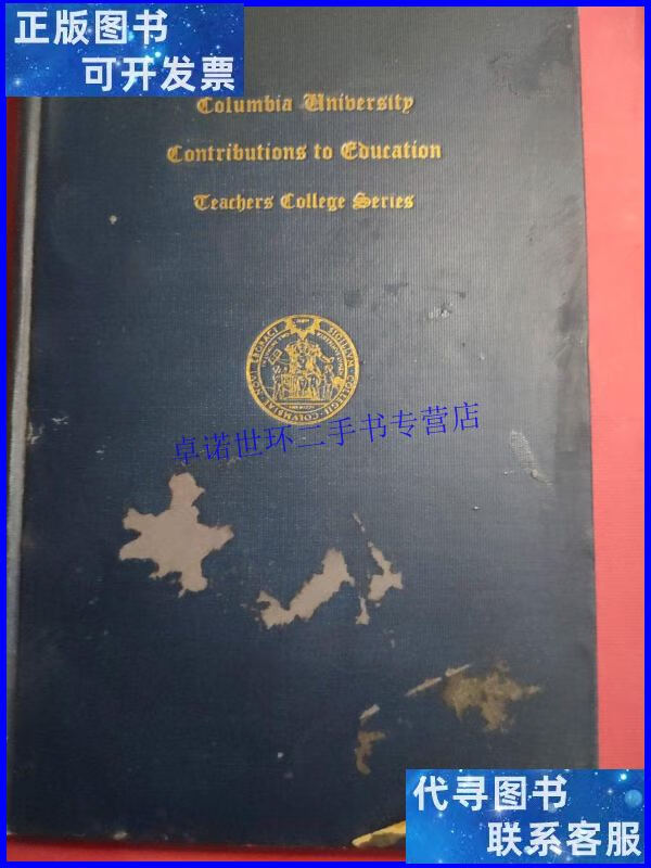 【二手9成新】the administration of homs economics in cit