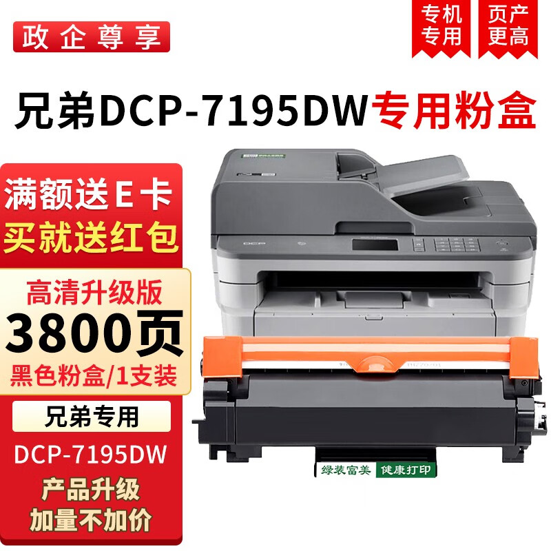 硒鼓 碳粉 成像鼓  全自动复位 tn2412高清易加粉粉盒3800页 全自动