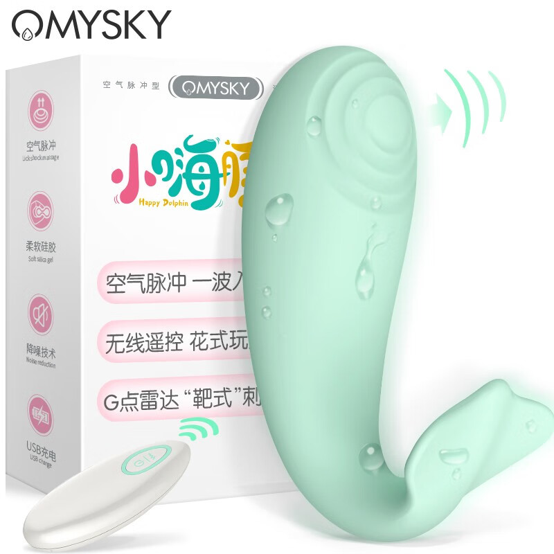 OMYSKY女用无线遥控外出穿戴小跳蛋:历史价格走势、销量趋势、用户评价和品牌口碑分析