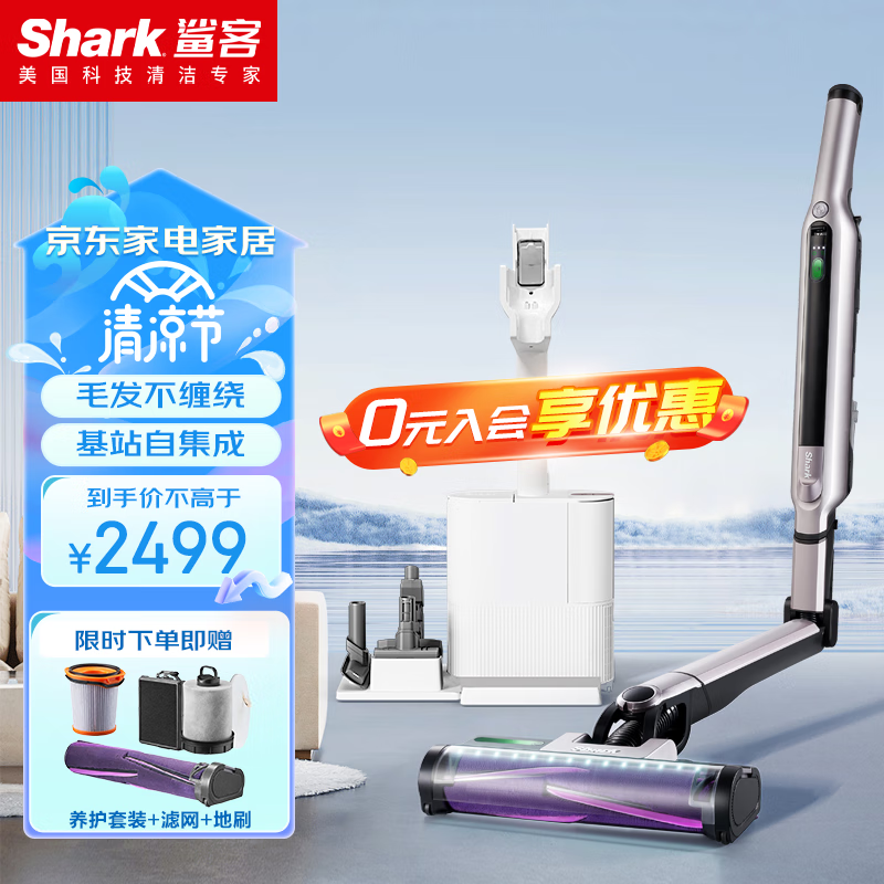 shark鲨客无线手持吸尘器家用 大吸力防缠绕一体机智能基站自集尘折叠臂长续航轻量吸尘器宠物 【年度新品】L5