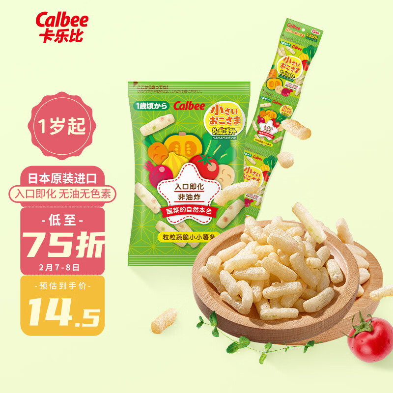 宝宝零食最低价在什么时候|宝宝零食价格走势图