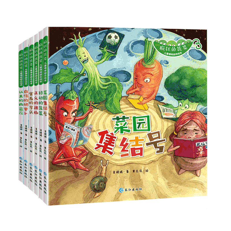 疯狂的蔬菜菜园子集结号儿童 疯狂的蔬菜 菜园爱读书 科普绘本0-3-6-8