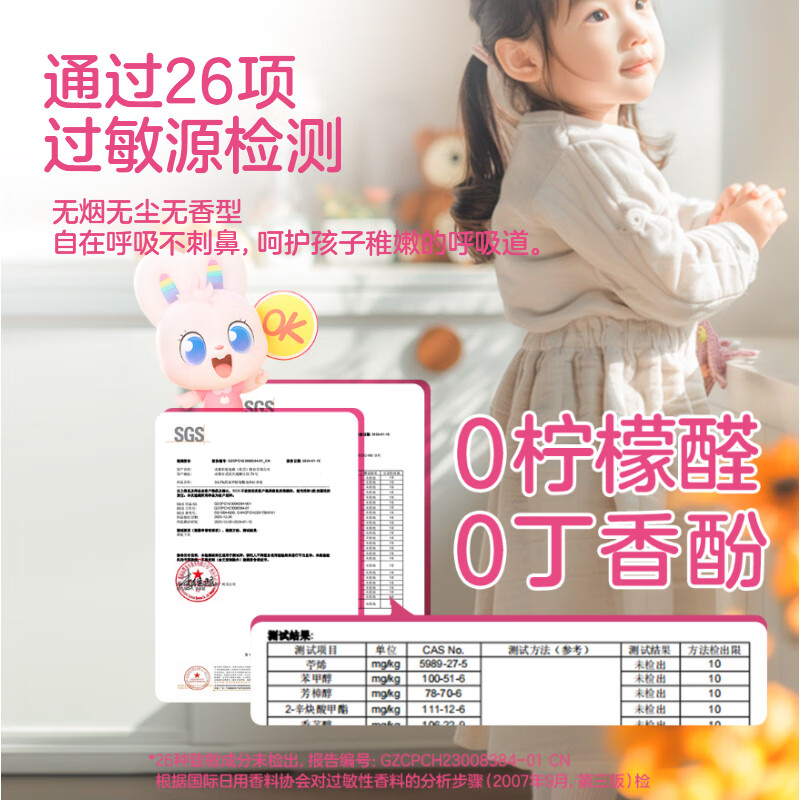 彩虹乖乖电热蚊香液驱蚊液（灭蚊液）套装无味驱蚊家用儿童驱蚊补充装 乖乖4瓶+1可定时器（可用240晚）