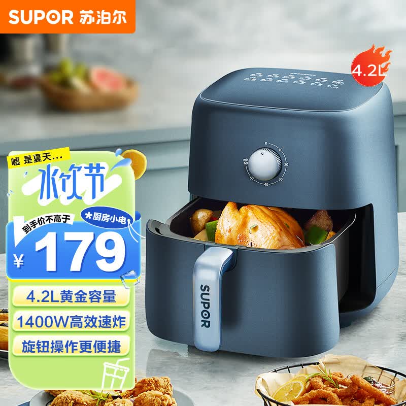 苏泊尔（SUPOR）空气炸锅 家用多功能 4.2L 大容量 烤箱一体机 无油烟电炸锅 大功率 无油低脂煎炸锅KJ42D811
