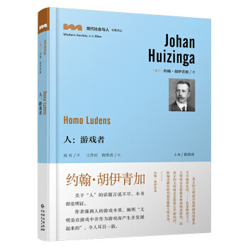 人:游戏者