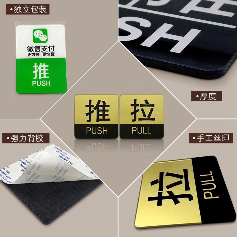 德梵蒂轻推轻拉标识牌推拉门牌推拉标志牌创意贴牌商场店铺推拉门贴