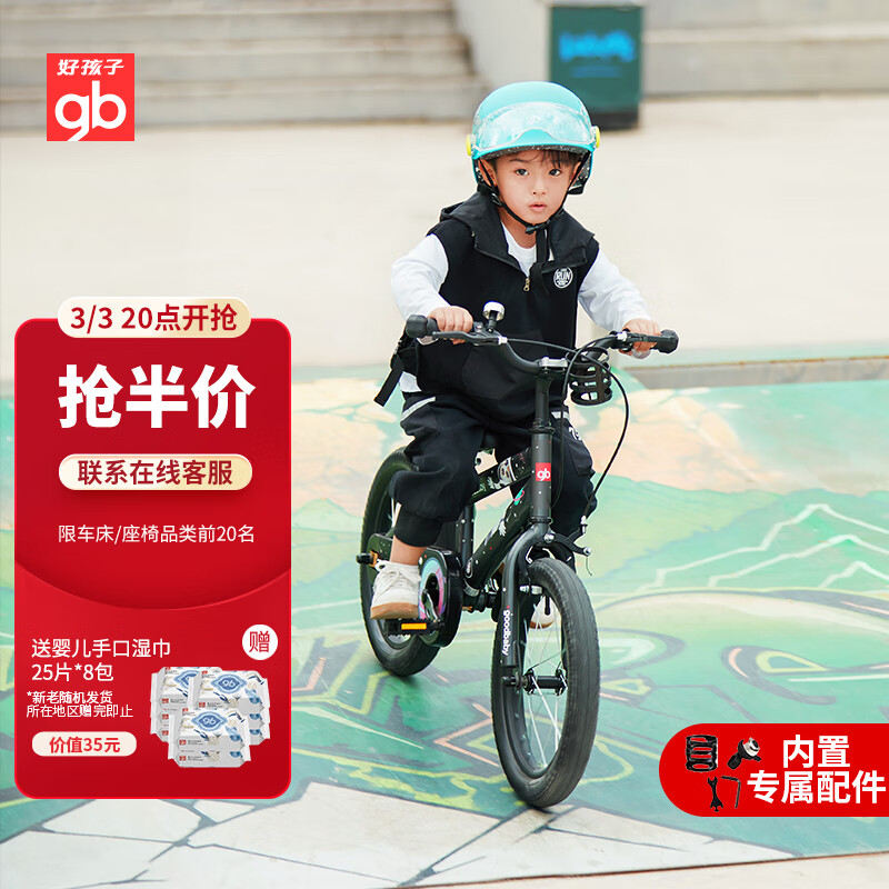 好孩子（gb）自行车4-7岁儿童自行车男女童山地车16寸单车 宇航员