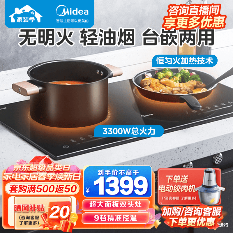 美的（Midea）电磁炉 台式双头电磁灶嵌入式电磁灶电灶家用电磁炉商用双头家用电灶双灶台电磁炉灶 【九档精准控火】C2-WIH3301
