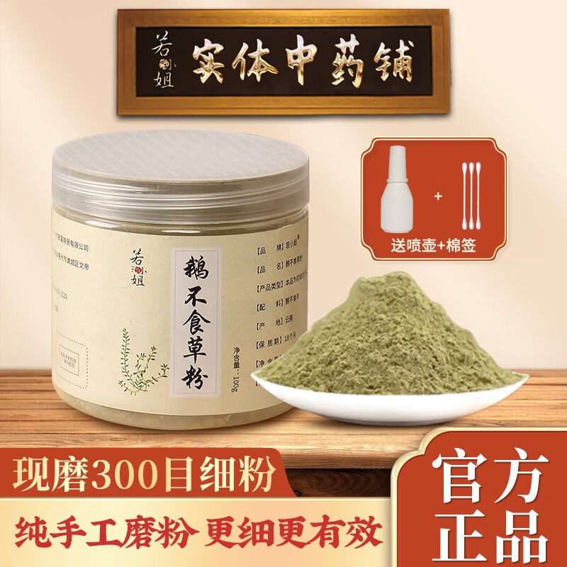 若小姐药食同源产品稳定价格和营养成分