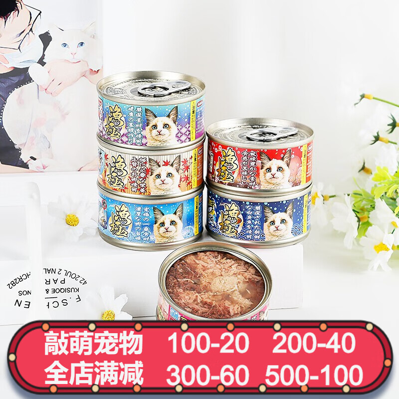 6罐日本AkikA渔极无谷猫罐AY主食猫罐头猫咪湿粮 80g 6罐随机