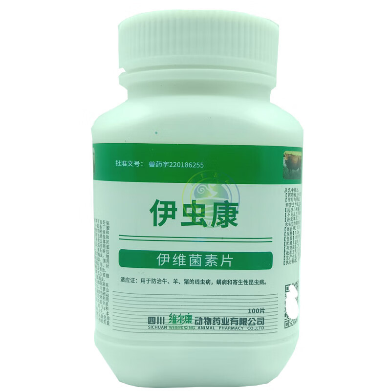 康普康莱兽药仙鳯兽用驱虫杀虫药伊虫康伊维菌素片防治牛羊猪线虫病螨