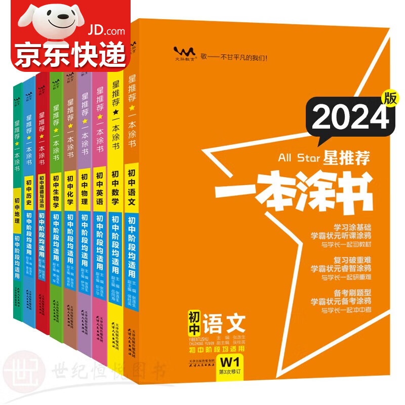 初中通用的价格行情与趋势|初中通用价格走势