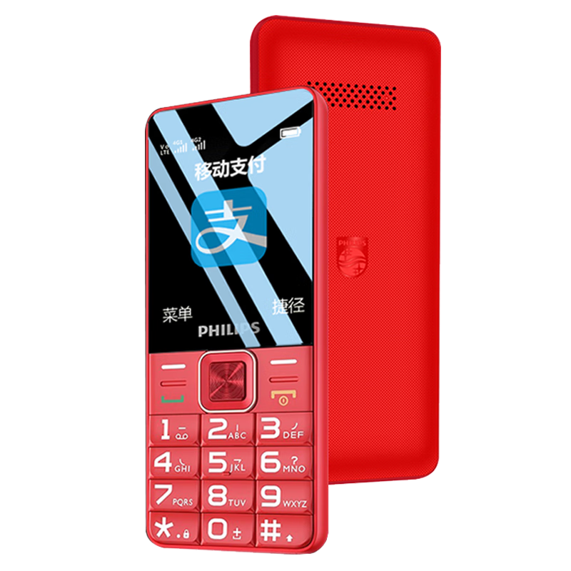 飞利浦（PHILIPS）E6105 绚丽红 移动支付 通4G联通电信 老年人手机智能 直板手机按键 学生备用功能机