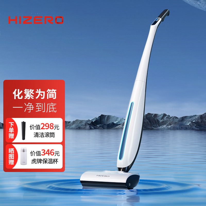 HIZERO赫兹干湿分离手推式智能洗地机家用吸尘器扫拖地一体机自动清洗无线吸拖一体机F803白色