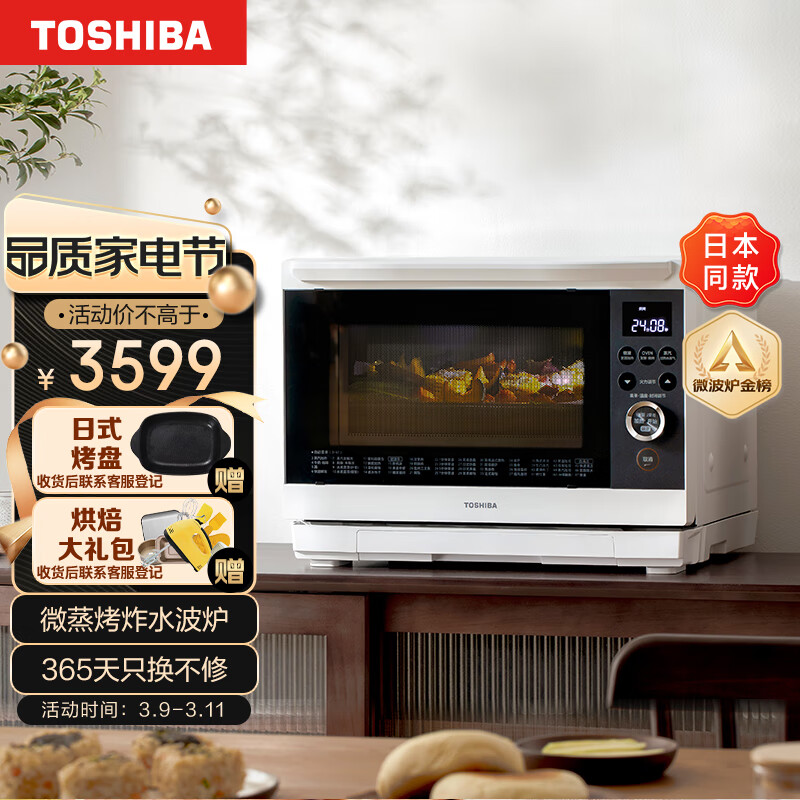 求助东芝 TOSHIBA ER-XD95CNW微蒸烤一体机适用于哪些场合？插图