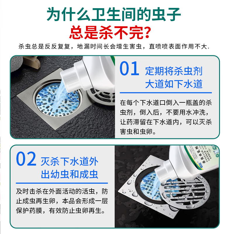 易控下水道杀虫剂厕所小飞虫灭杀神器卫生间厕所管道防飞虫蛾蠓除虫剂 一瓶装