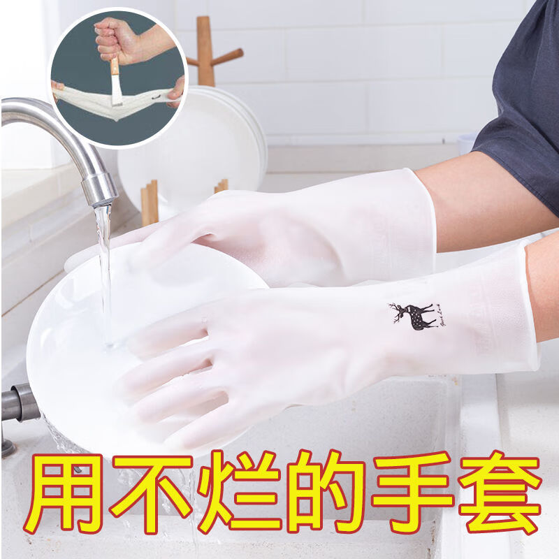 家务清洁手套男女洗碗洗菜加厚防水耐用厨房橡胶洗衣服乳胶手套 S码【小号】 纯白款-1双