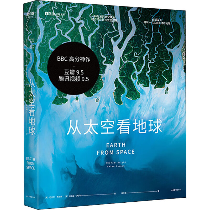 从太空看地球