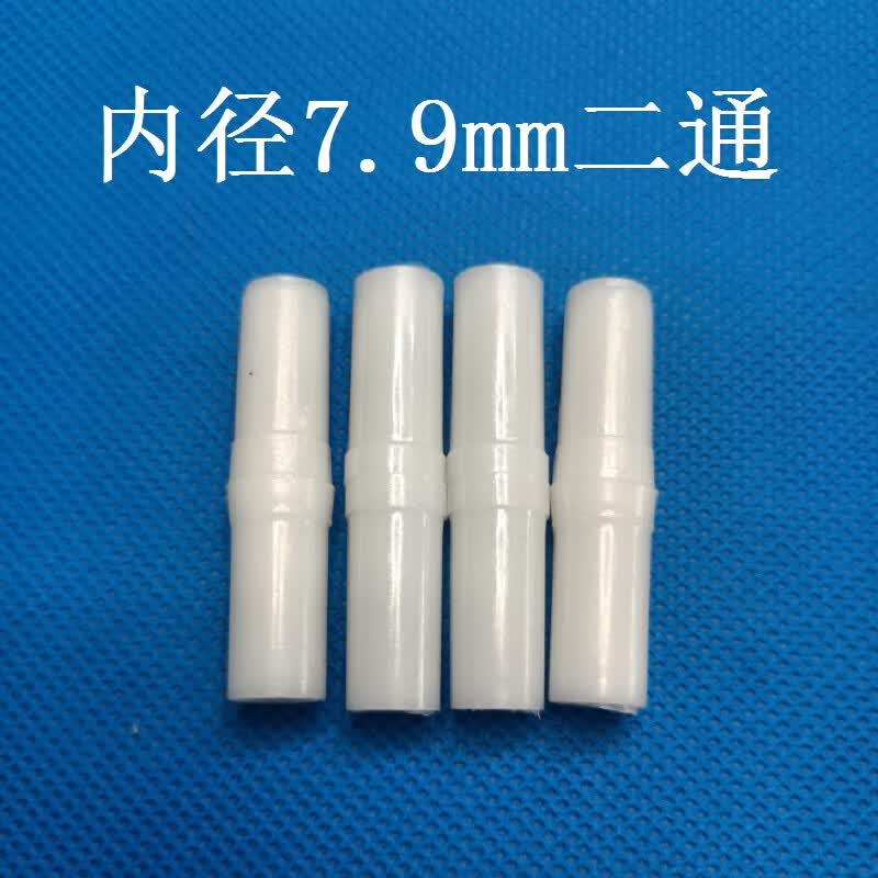 倍茵玫蚊帐三通接头配件塑料加厚蚊帐支架接口零件固定器连通拐角三角