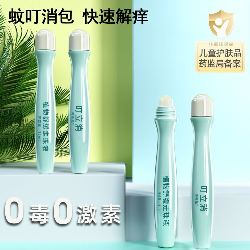 驱蚊用品历史价格走势|驱蚊用品价格比较