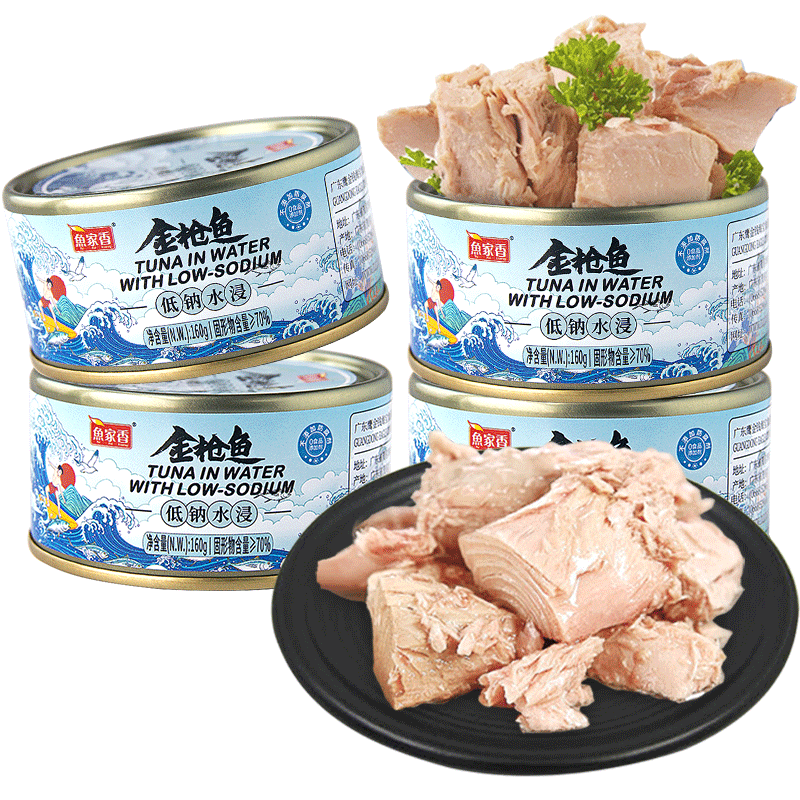 鱼家香 低钠低脂水浸金枪鱼罐头160g*4罐健身食品沙拉鱼肉吞拿鱼金枪罐头鱼