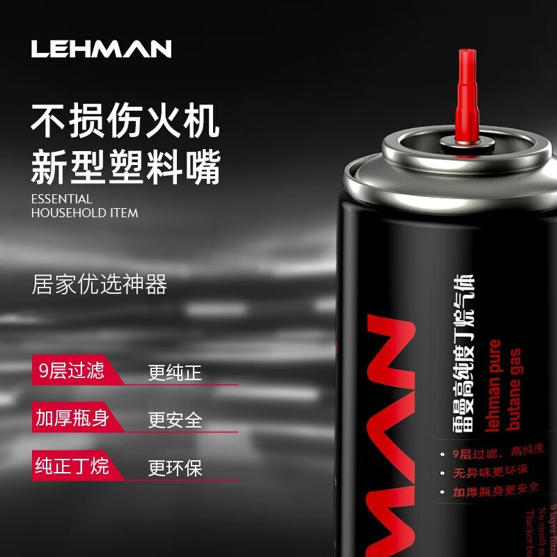 雷曼（LEHMAN）打火机