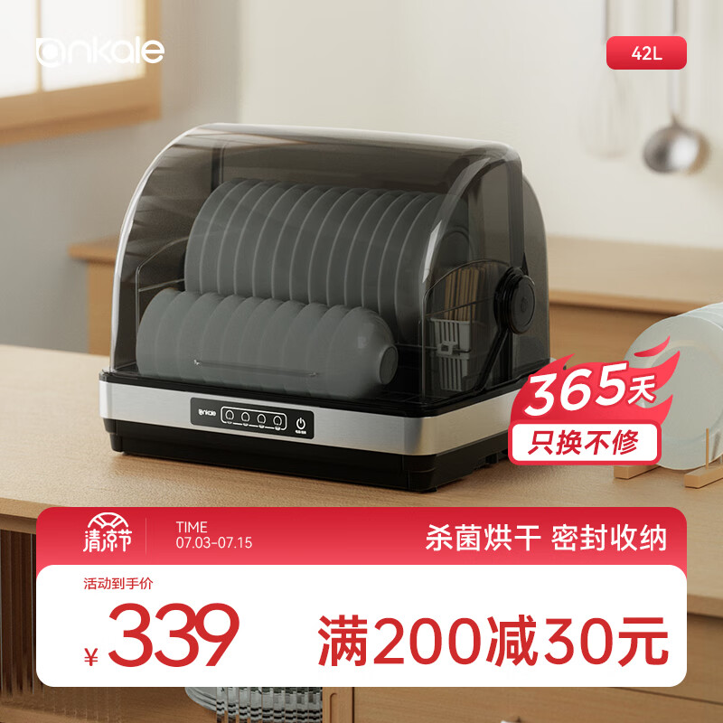 ankale消毒柜 家用桌面台式 迷你小型 高温杀菌 厨房餐具刀架碗筷保洁柜 42L