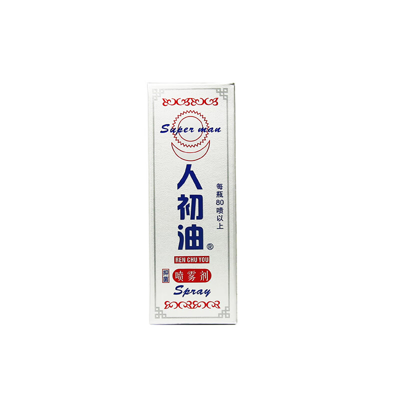 人初油 人初油抑菌喷雾剂 15ml/瓶 标准装:1瓶