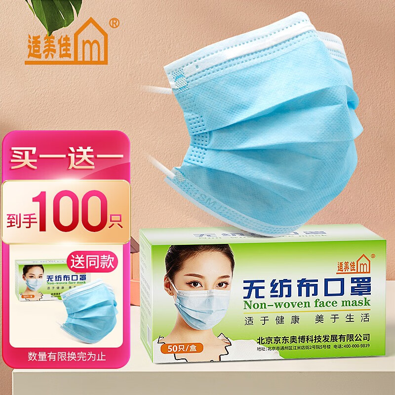 如何查找口罩价格历史走势?适美佳品牌口罩购买攻略