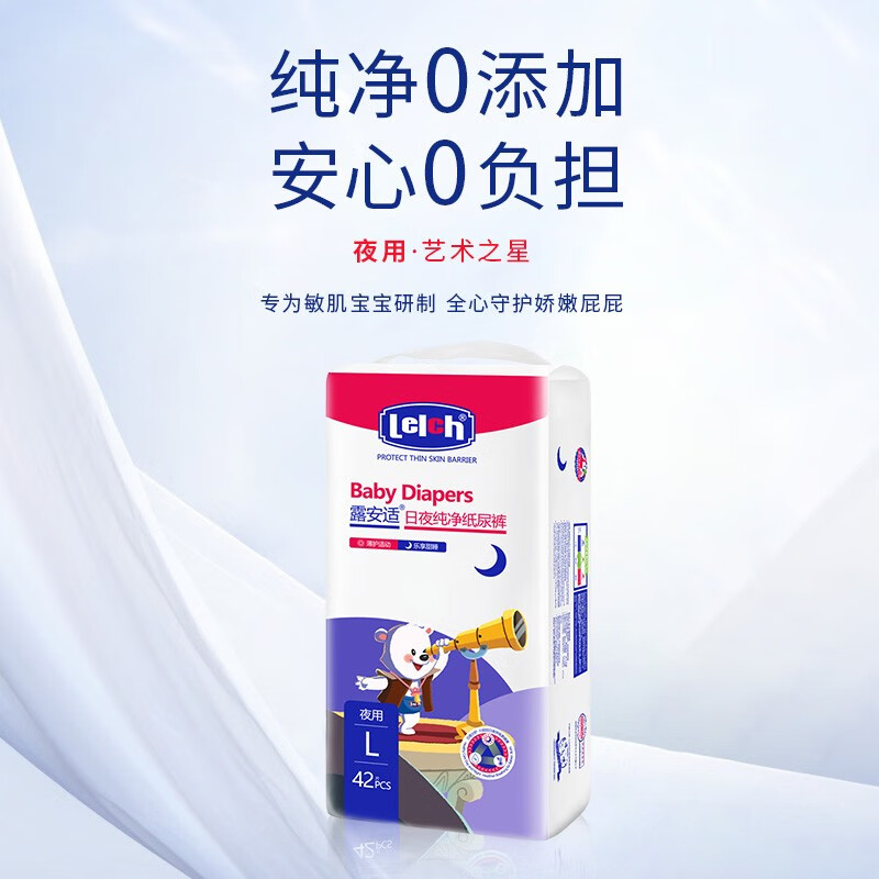 ¶���ʣ�Lelch������֮��/ֽ���/��ʪ��ˬ͸��ֽ���Ӥ����Ƭ ҹ��L��42Ƭ