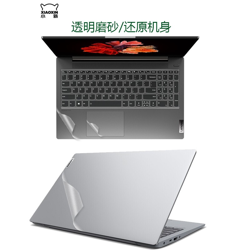 逐讯 联想小新air15/pro162024锐龙版笔记本ai全能本电脑贴膜机身贴纸