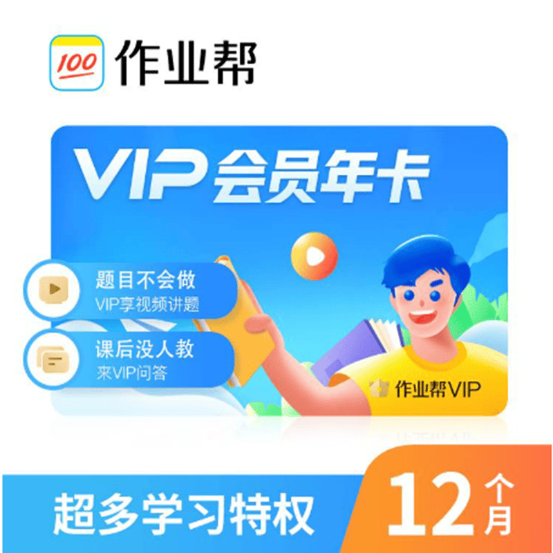 ���Զ���ֵ����ҵ��VIP��Ա�꿨12���� ��ҵ���꿨 95.8Ԫ