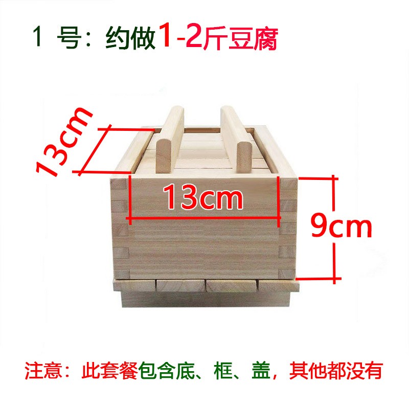 豆腐架子家用豆腐盒子模具制作豆腐框diy豆腐模具做豆腐工具压豆腐