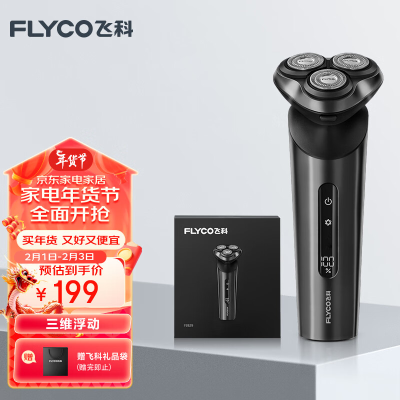 京东数码家电 2024-02-02 - 第6张  | 最新购物优惠券