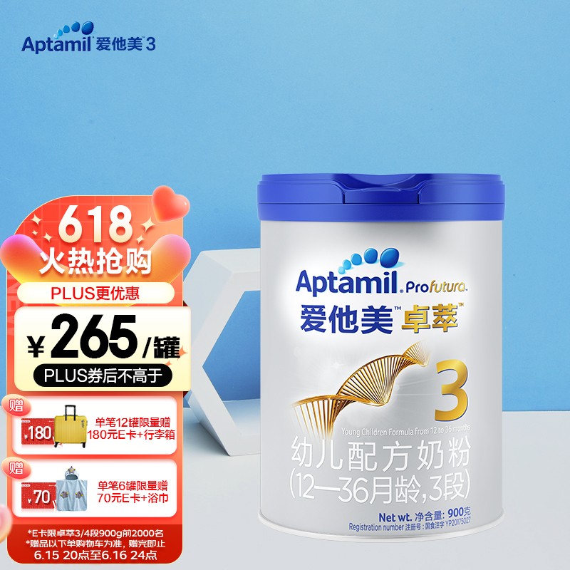京东京东爆品 2022-06-16 - 第4张 | 最新购物优惠券 京东京东爆品 2022-06-16 - 第4张 | 最新购物优惠券