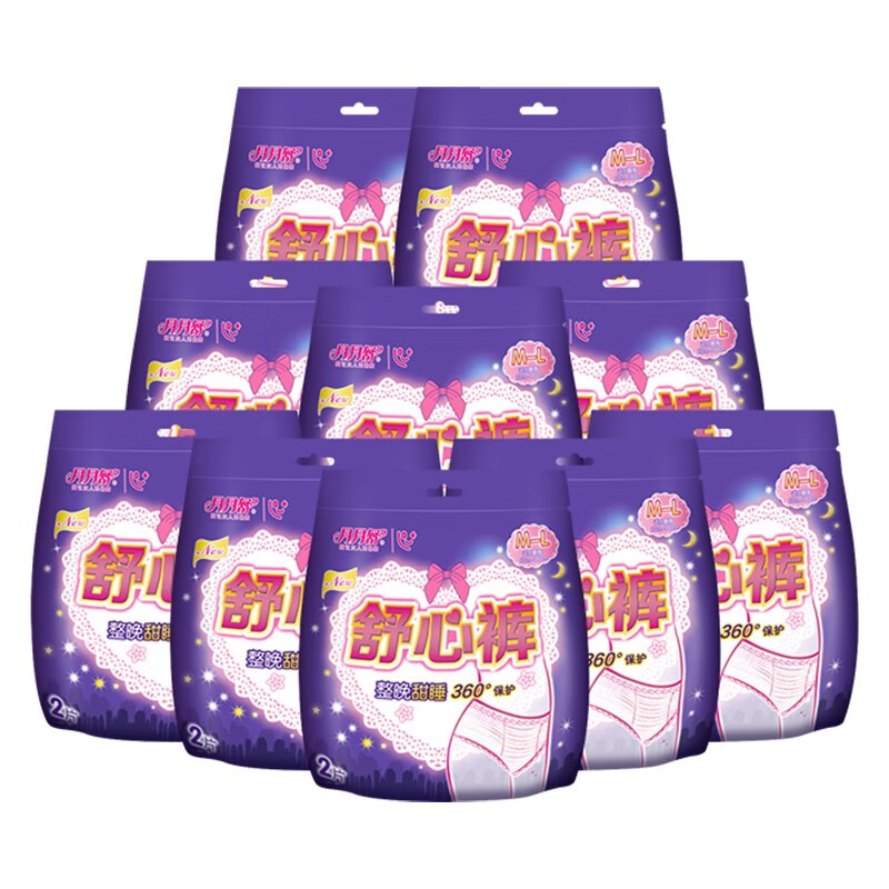 月月舒（yueyueshu）卫生巾安睡裤 产妇大码夜用安心裤 女士拉拉裤 成人姨妈裤 M-L码 20条 80-145斤